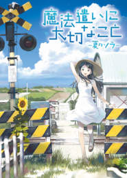 Mahou Tsukai ni Taisetsu na Koto: Natsu no Sora